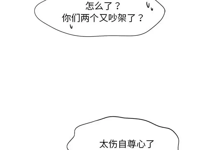 漫画《乘风高飞》第35话第13张图