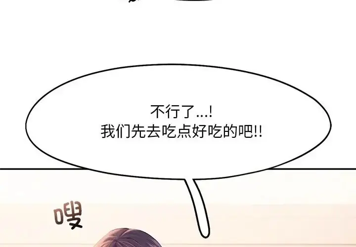 漫画《乘风高飞》第35话第16张图