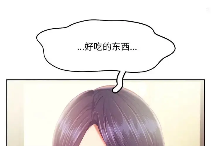 漫画《乘风高飞》第35话第21张图
