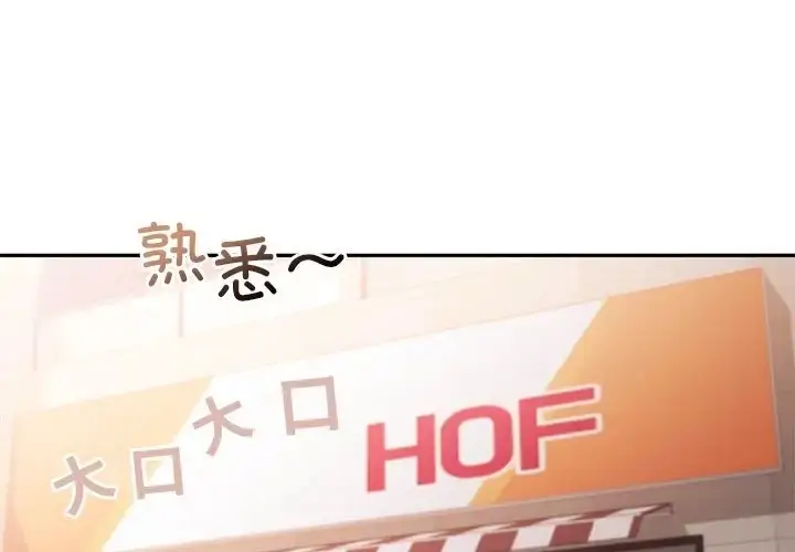 漫画《乘风高飞》第35话第23张图