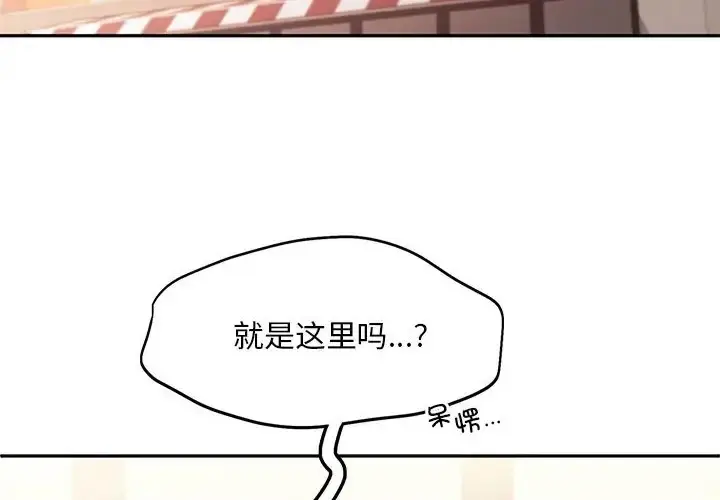 漫画《乘风高飞》第35话第24张图