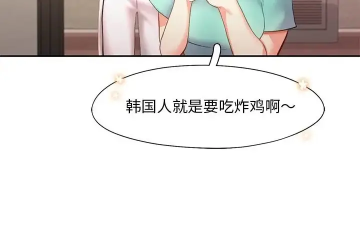 漫画《乘风高飞》第35话第26张图