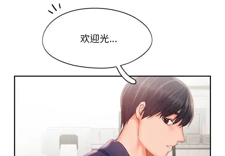 漫画《乘风高飞》第35话第27张图