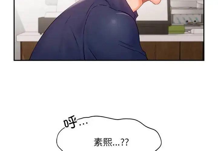 漫画《乘风高飞》第35话第28张图