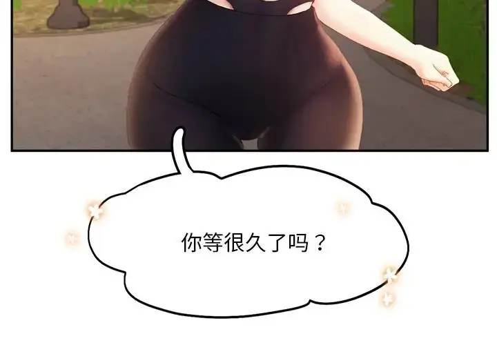 漫画《乘风高飞》第35话第3张图