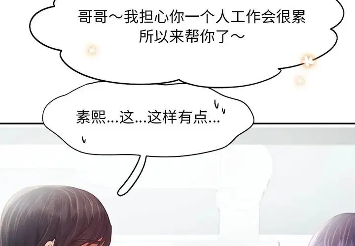 漫画《乘风高飞》第35话第31张图