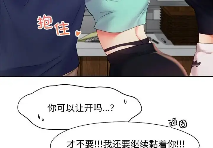 漫画《乘风高飞》第35话第33张图