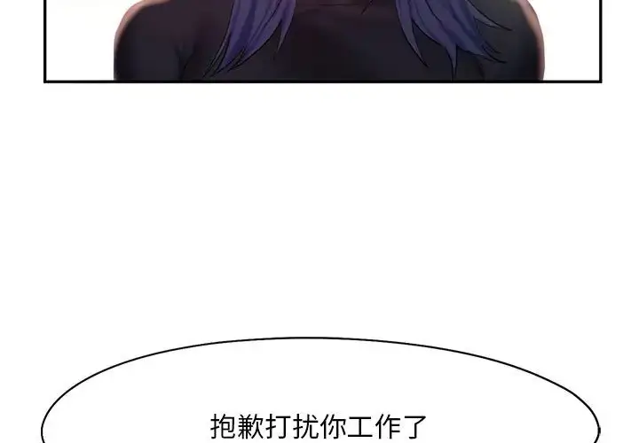 漫画《乘风高飞》第35话第35张图