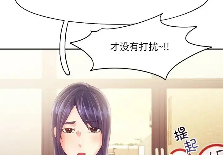 漫画《乘风高飞》第35话第36张图