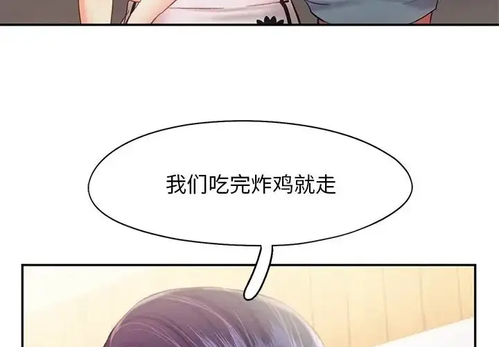漫画《乘风高飞》第35话第38张图