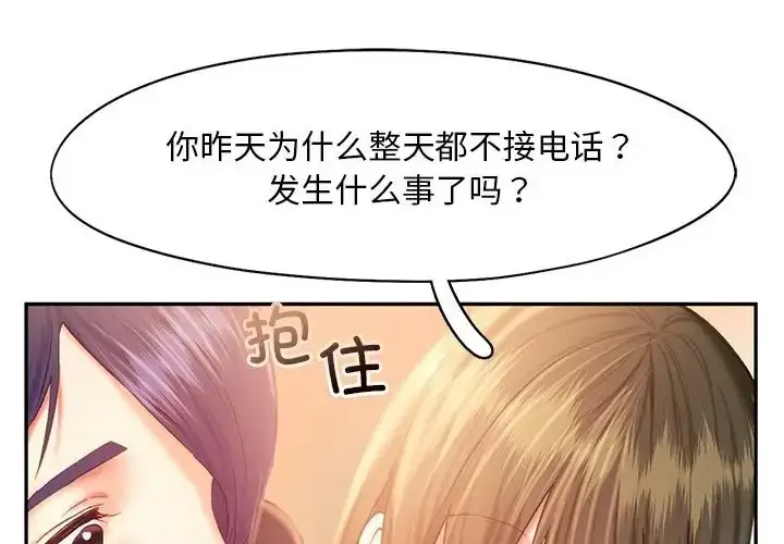 漫画《乘风高飞》第35话第4张图