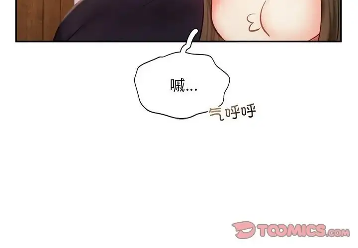 漫画《乘风高飞》第35话第40张图