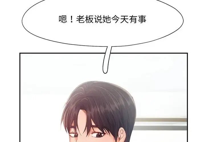 漫画《乘风高飞》第35话第43张图