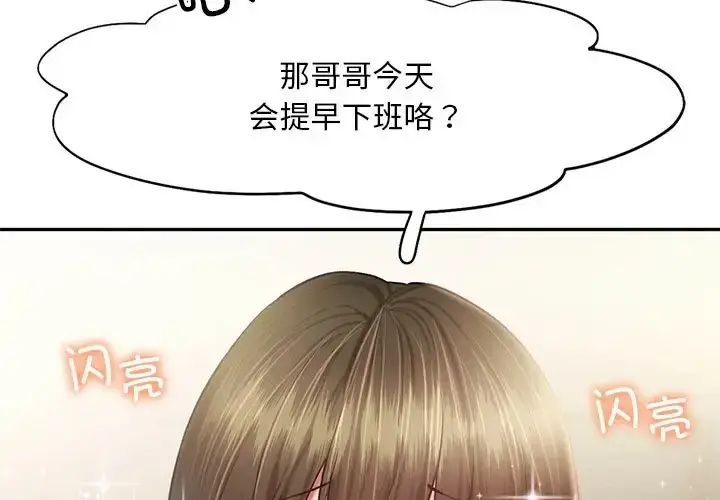 漫画《乘风高飞》第35话第45张图