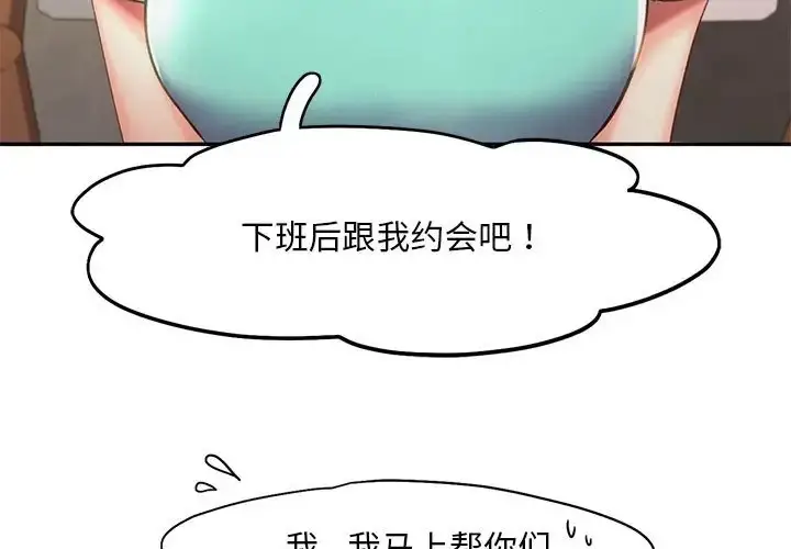 漫画《乘风高飞》第35话第47张图