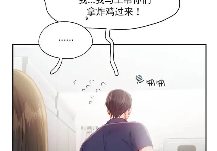 漫画《乘风高飞》第35话第48张图