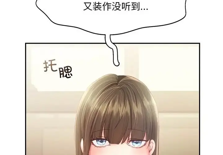 漫画《乘风高飞》第35话第50张图