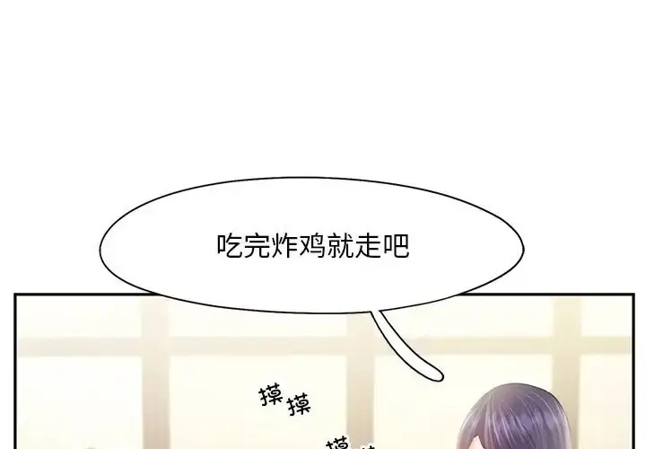漫画《乘风高飞》第35话第52张图