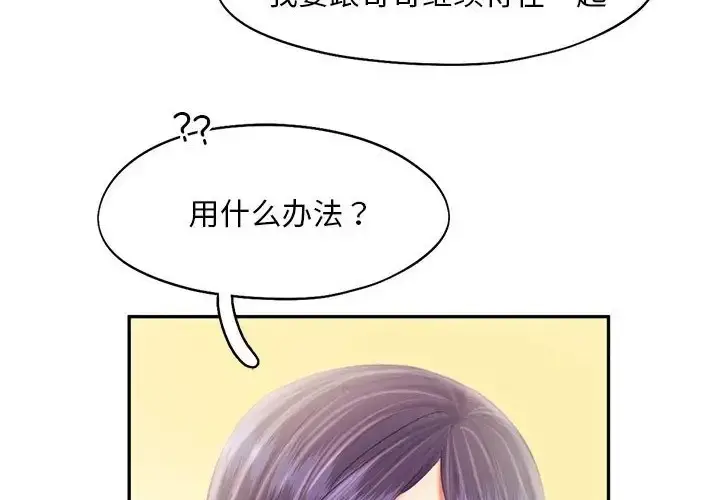 漫画《乘风高飞》第35话第54张图