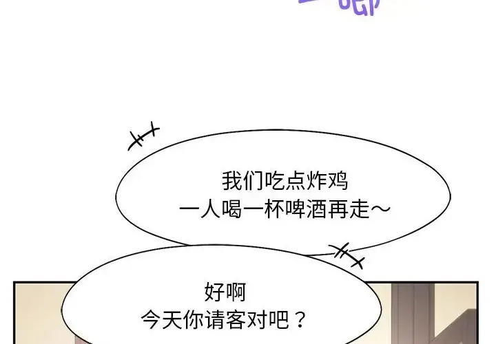 漫画《乘风高飞》第35话第56张图