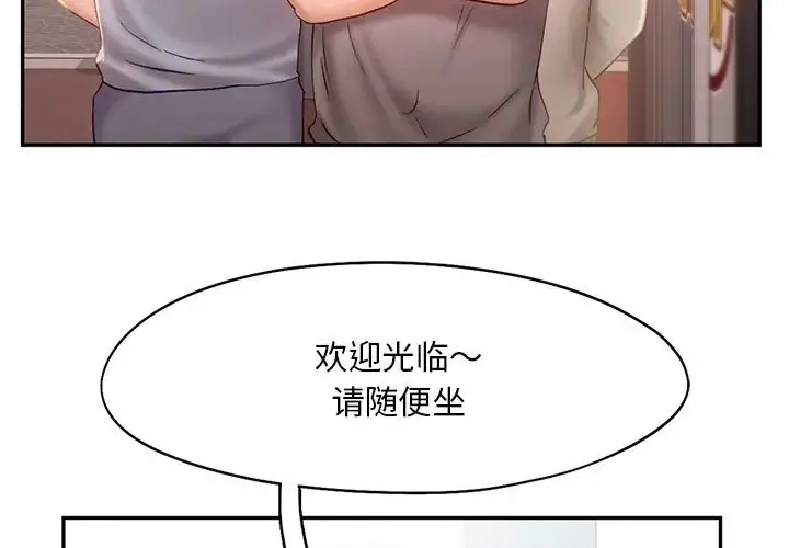 漫画《乘风高飞》第35话第58张图