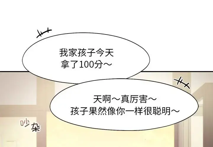 漫画《乘风高飞》第35话第61张图