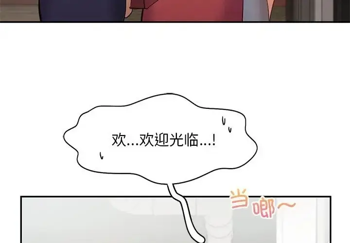 漫画《乘风高飞》第35话第63张图