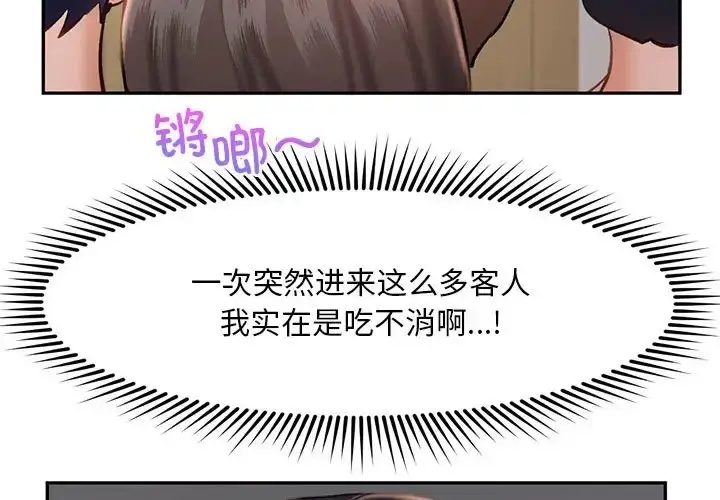 漫画《乘风高飞》第35话第65张图