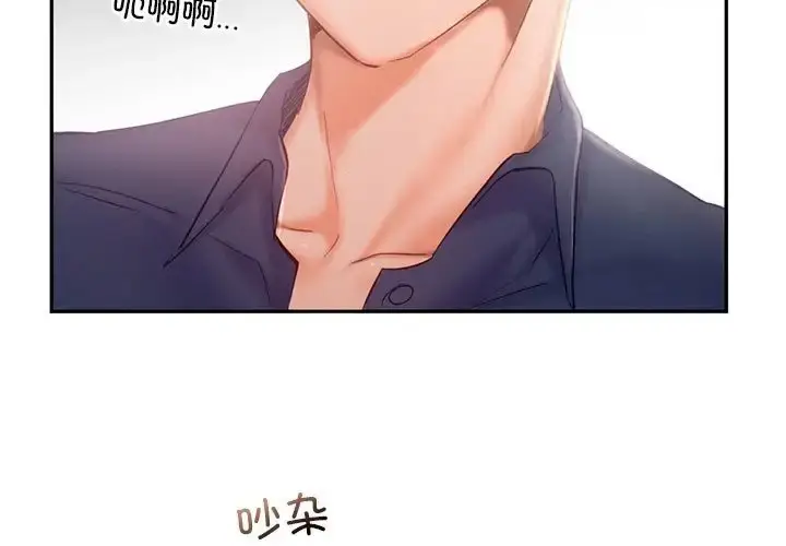 漫画《乘风高飞》第35话第67张图