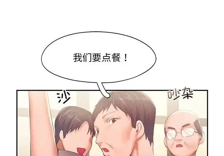 漫画《乘风高飞》第35话第68张图