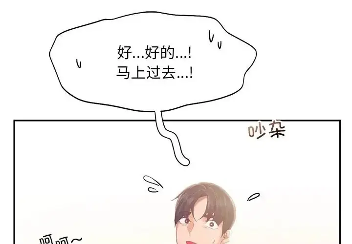 漫画《乘风高飞》第35话第70张图