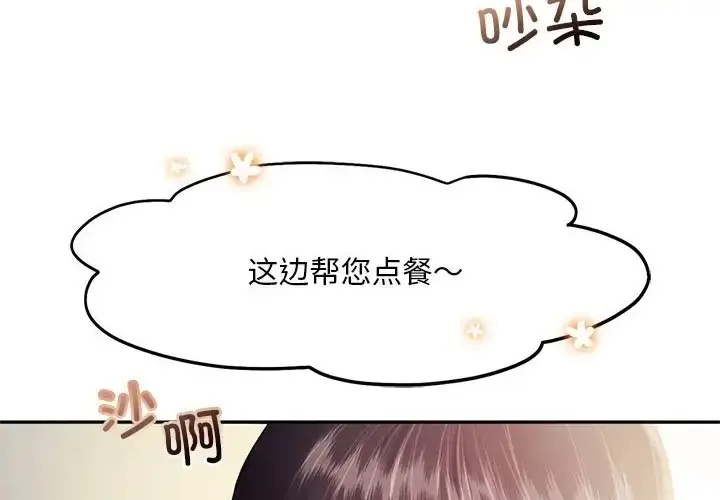 漫画《乘风高飞》第35话第72张图