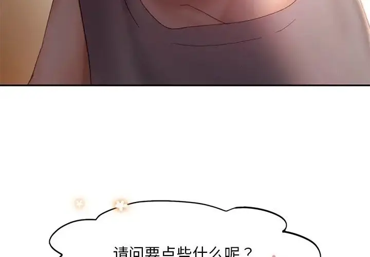 漫画《乘风高飞》第35话第74张图