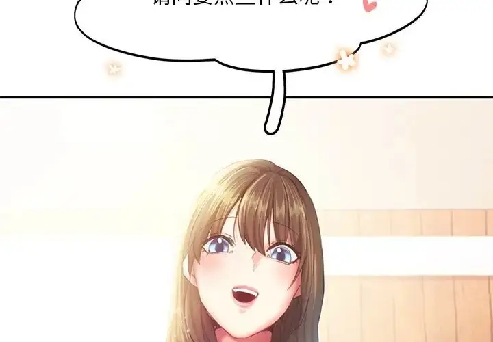 漫画《乘风高飞》第35话第75张图