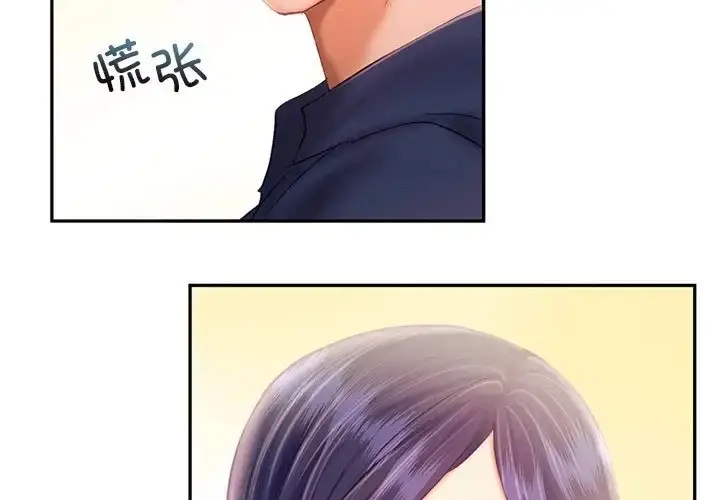 漫画《乘风高飞》第35话第79张图