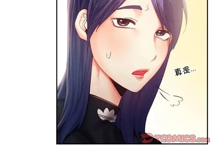 漫画《乘风高飞》第35话第80张图