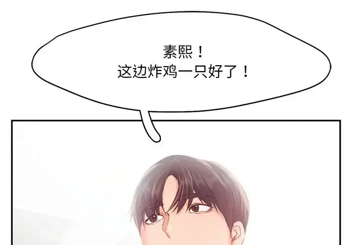 漫画《乘风高飞》第35话第81张图