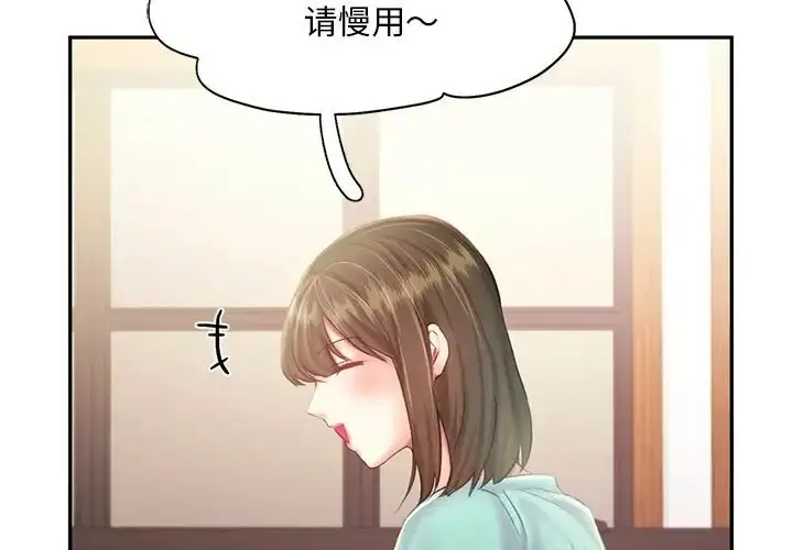 漫画《乘风高飞》第35话第87张图