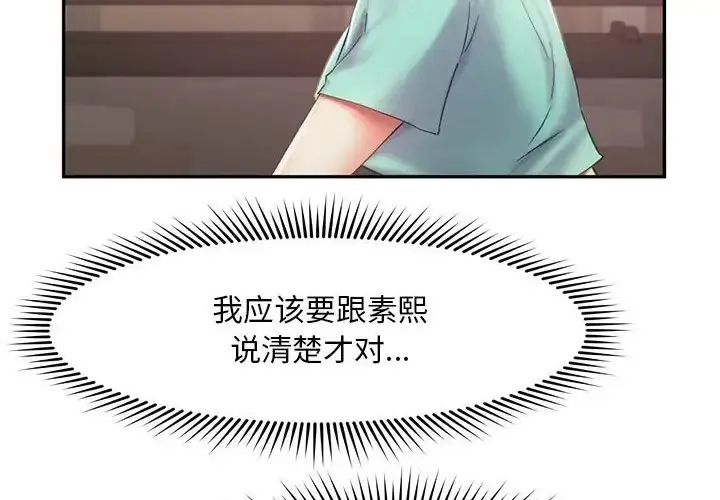 漫画《乘风高飞》第35话第88张图
