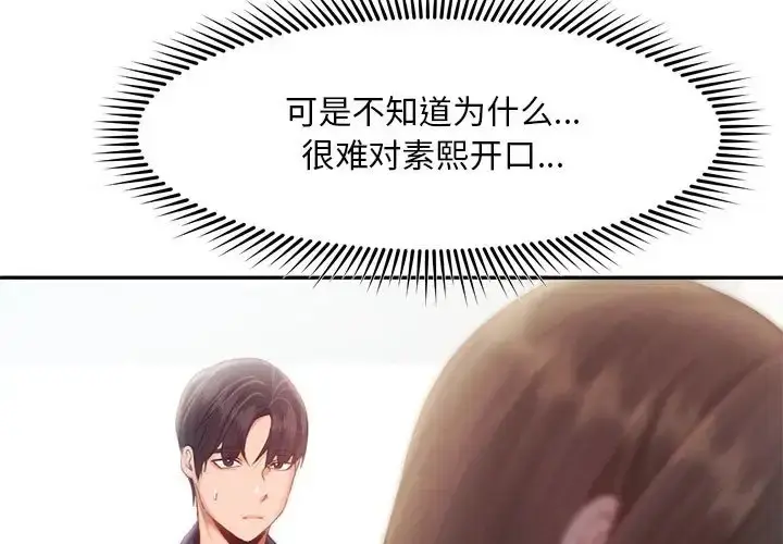 漫画《乘风高飞》第35话第89张图