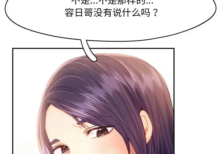 漫画《乘风高飞》第35话第9张图