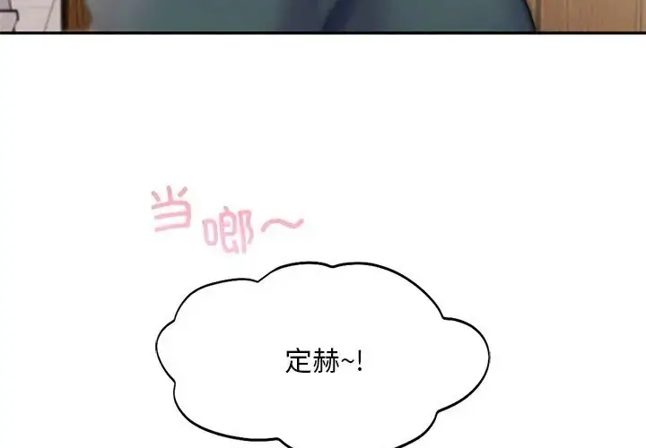 漫画《乘风高飞》第35话第91张图