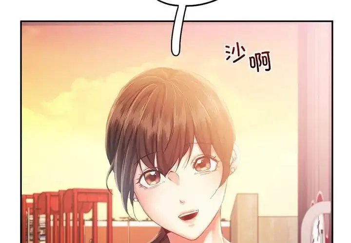 漫画《乘风高飞》第35话第92张图
