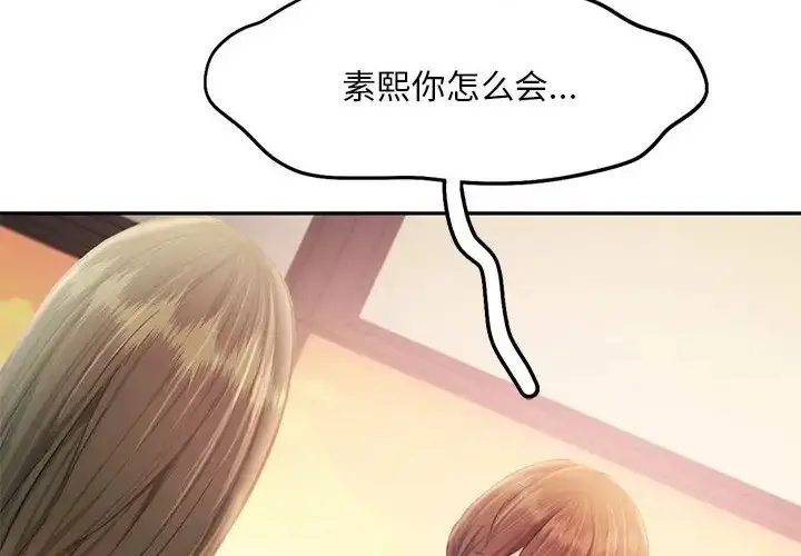 漫画《乘风高飞》第35话第96张图