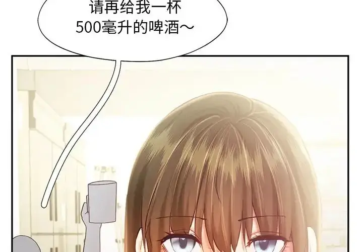 漫画《乘风高飞》第35话第99张图