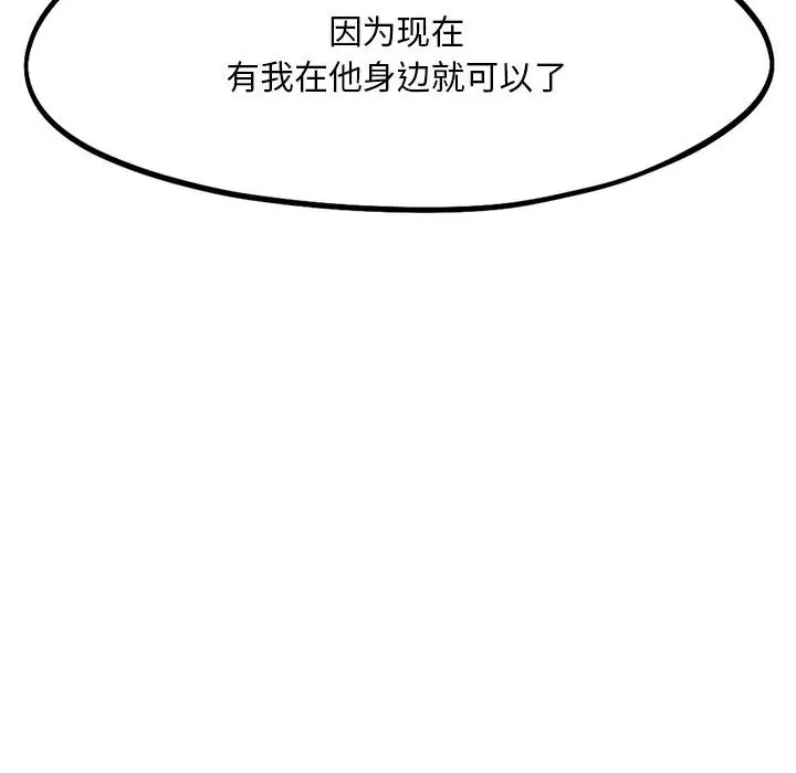 漫画《乘风高飞》第36话第10张图