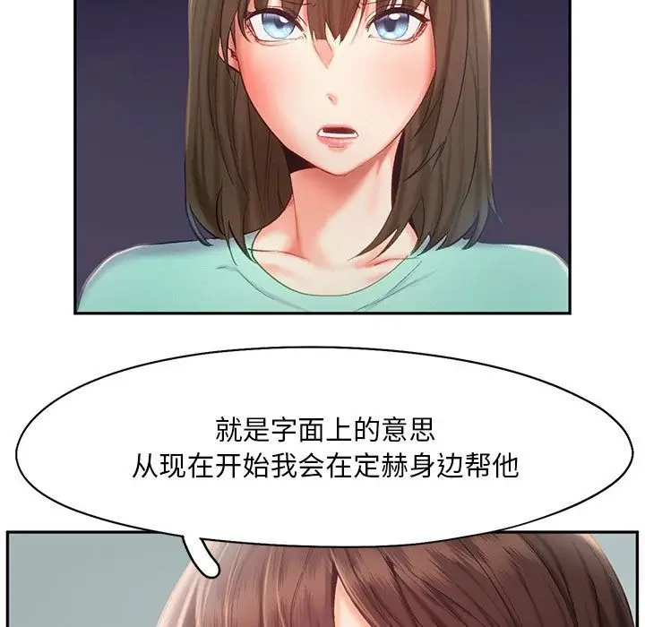 漫画《乘风高飞》第36话第13张图