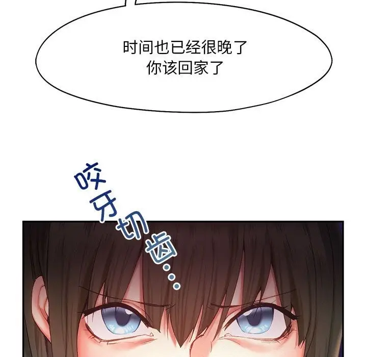 漫画《乘风高飞》第36话第15张图