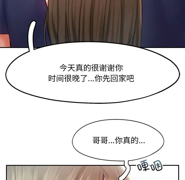 漫画《乘风高飞》第36话第18张图