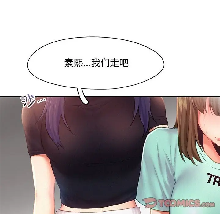 漫画《乘风高飞》第36话第20张图